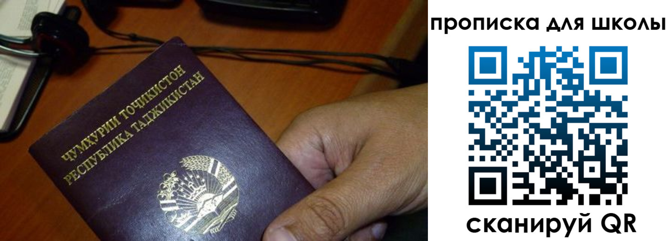 прописка штамп в Саках
