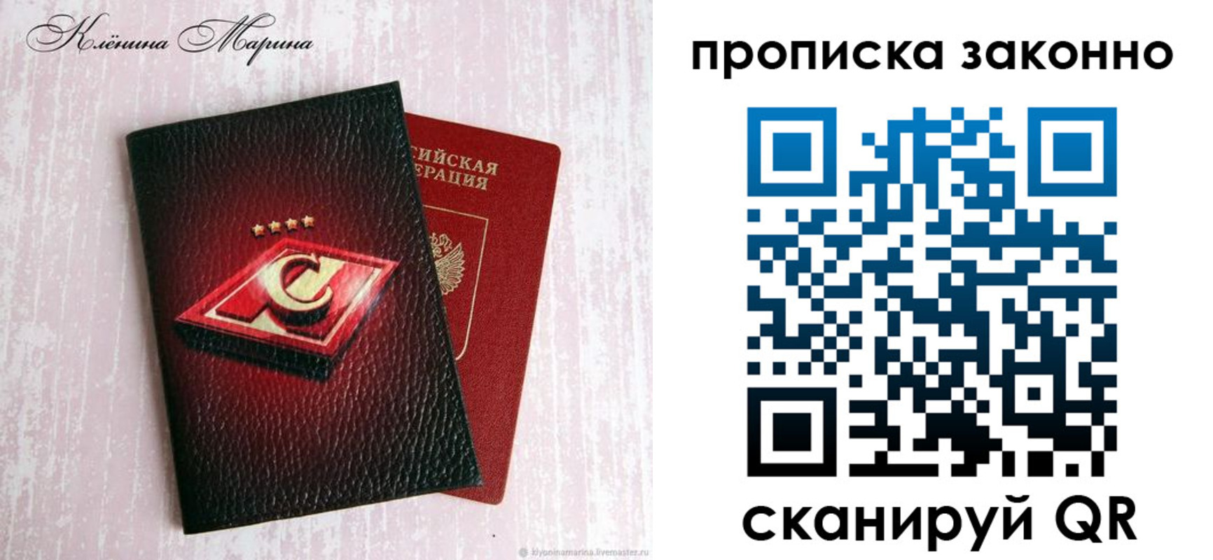 пропишу в квартире в Саках
