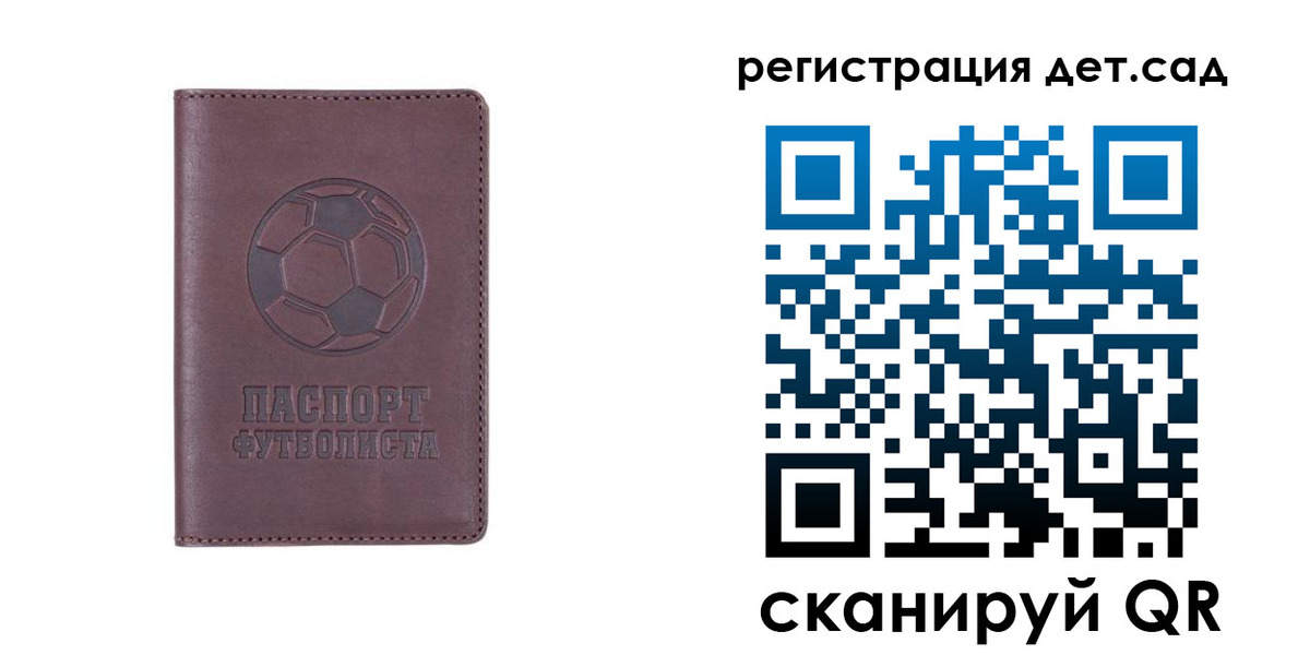 прописка 2025 в Саках