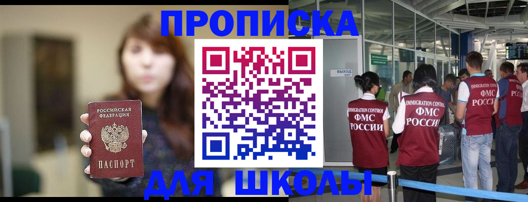 прописка от собственника в Саках